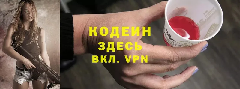 omg рабочий сайт  Елец  Кодеин Purple Drank 